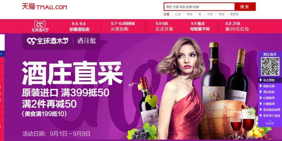 Alla Cina il primato delle vendite online di vino e spiriti (quattro volte gli Usa)