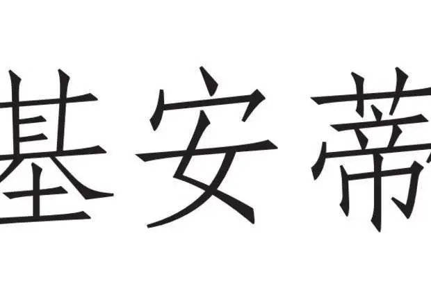 Etichetta cinese per il Chianti Docg