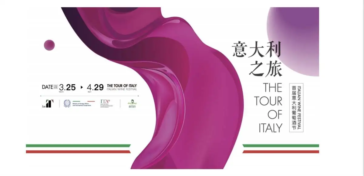 Pechino, &ldquo;The Tour of Italy - Italian Wine Festival&rdquo;: al via la promozione da JennyWang